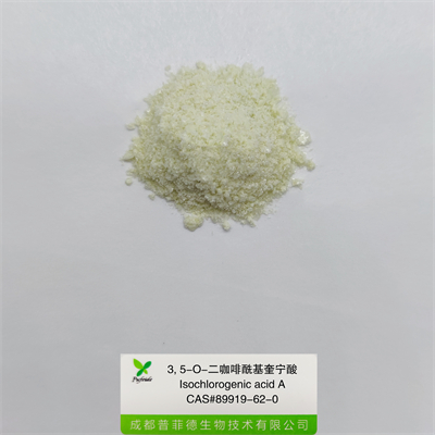 3、5-O-二咖啡酰奎寧酸|89919-62-0