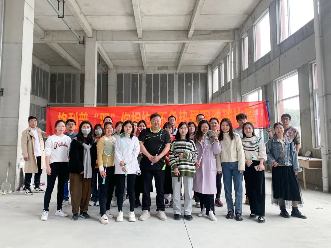 【格利普】“羽”你相約,不負熱愛,比賽正在如火如荼進行中~