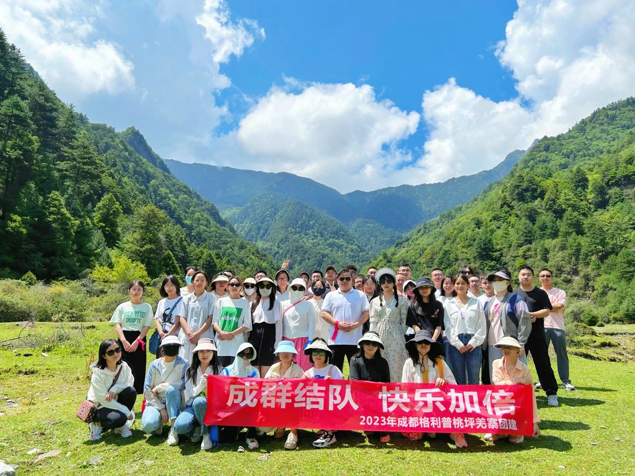 普菲德 | 成群結(jié)隊·快樂加倍。2023年夏季桃坪羌寨團建！