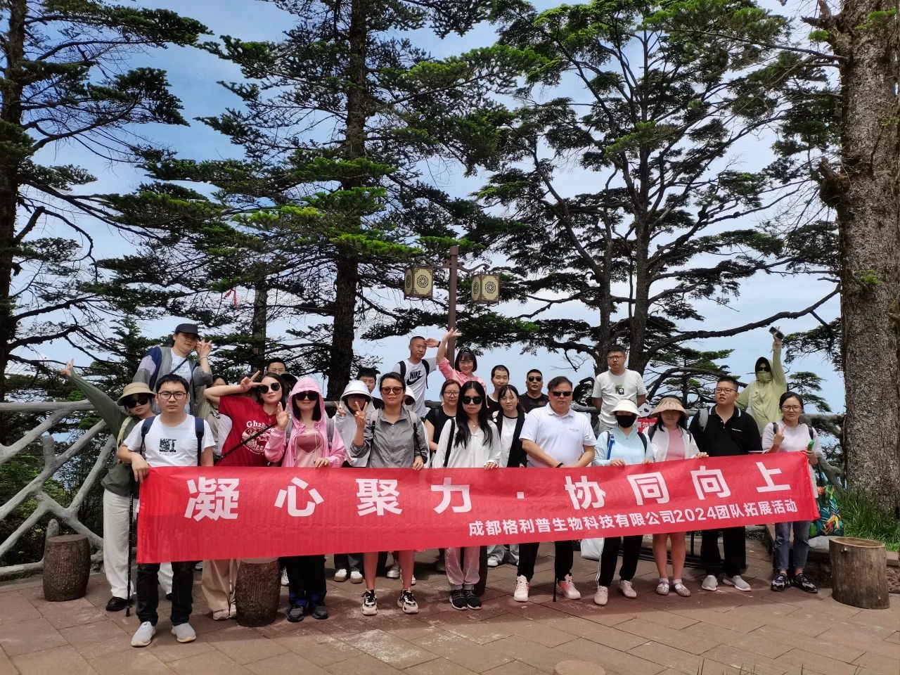 格利普 | 瓦屋山徒步之旅，HAPPY ENDING！