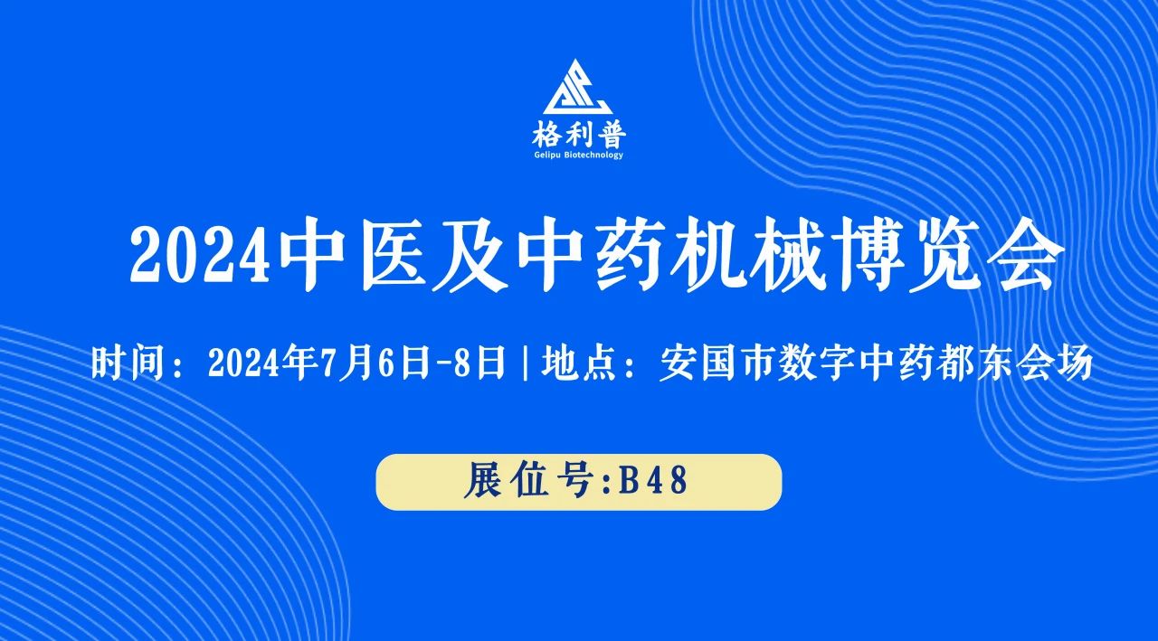 普菲德 | 誠邀您蒞臨B48號展位，探索創新前沿，共襄盛舉！